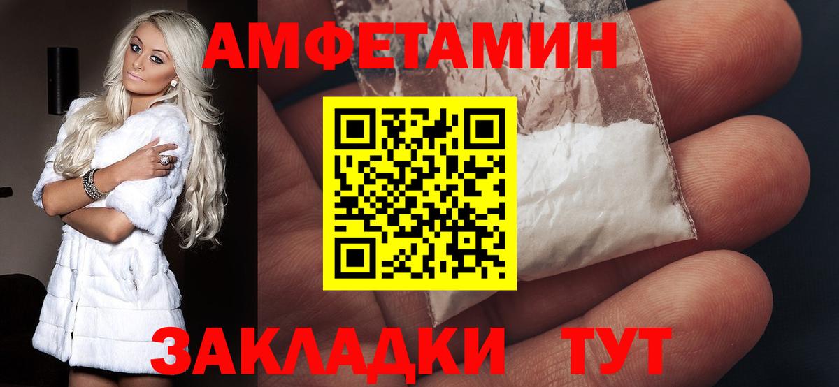 АМФЕТАМИН Premium Богданович