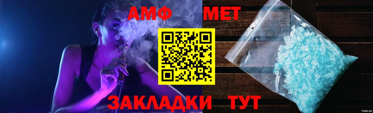 Amphetamine  Вход с VPN  Богданович  АМФ Розовый 