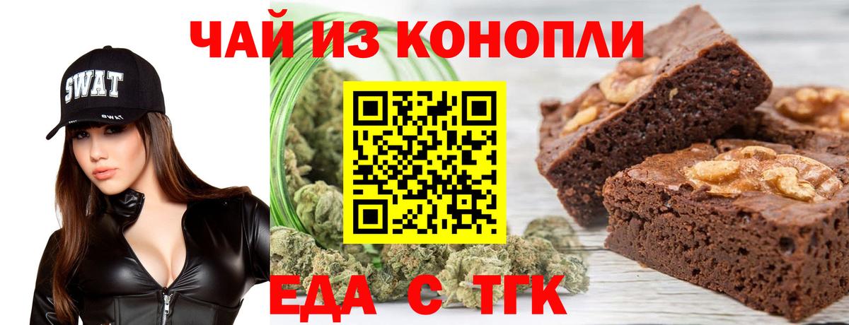 Печенье с ТГК марихуана Богданович