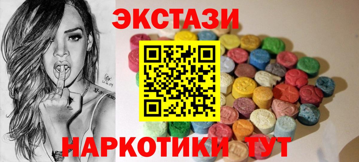 Ecstasy  Вход с VPN  Богданович  Ecstasy 280 MDMA  mega ссылка  ЭКСТАЗИ диски 