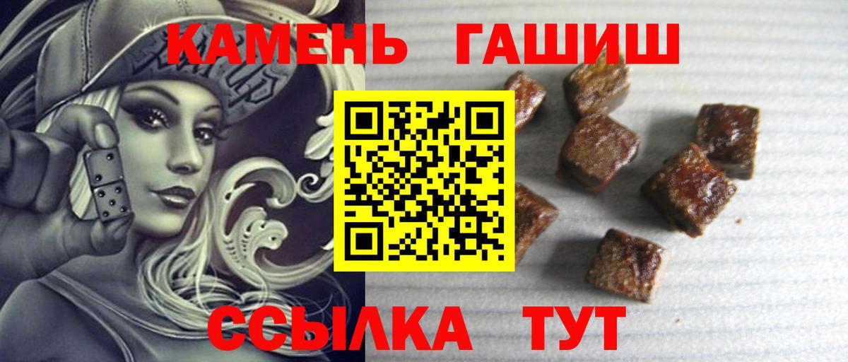 ГАШИШ Premium  Вход с VPN  Гашиш убойный  ГАШИШ  Богданович 