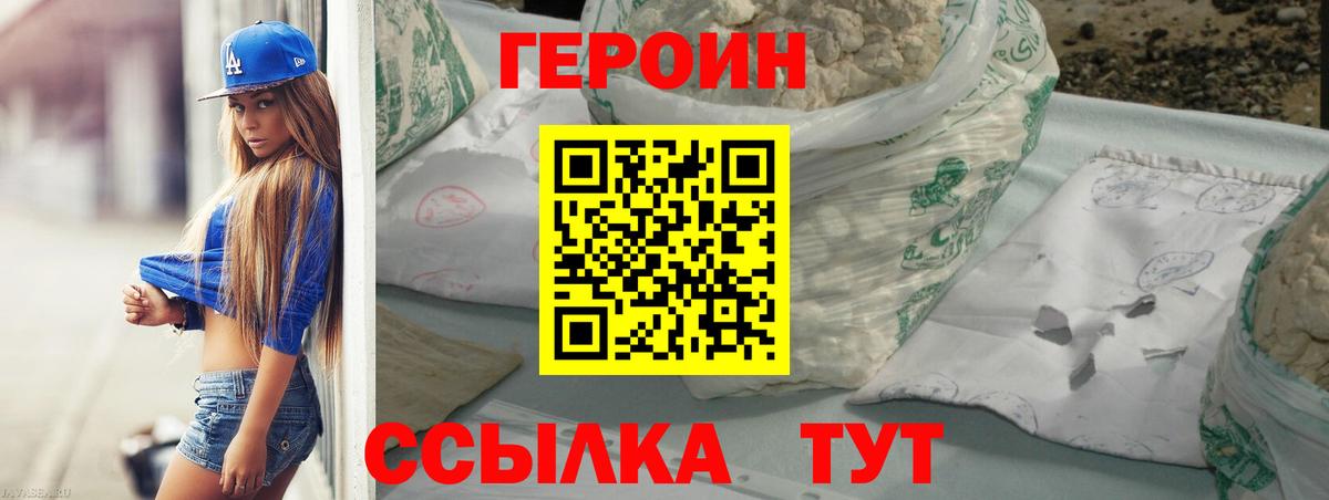 Богданович  ГЕРОИН белый  Вход с VPN 