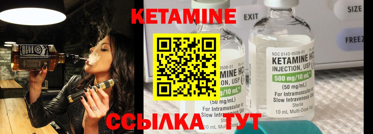 Кетамин VHQ  Вход с VPN  Кетамин VHQ  Богданович 