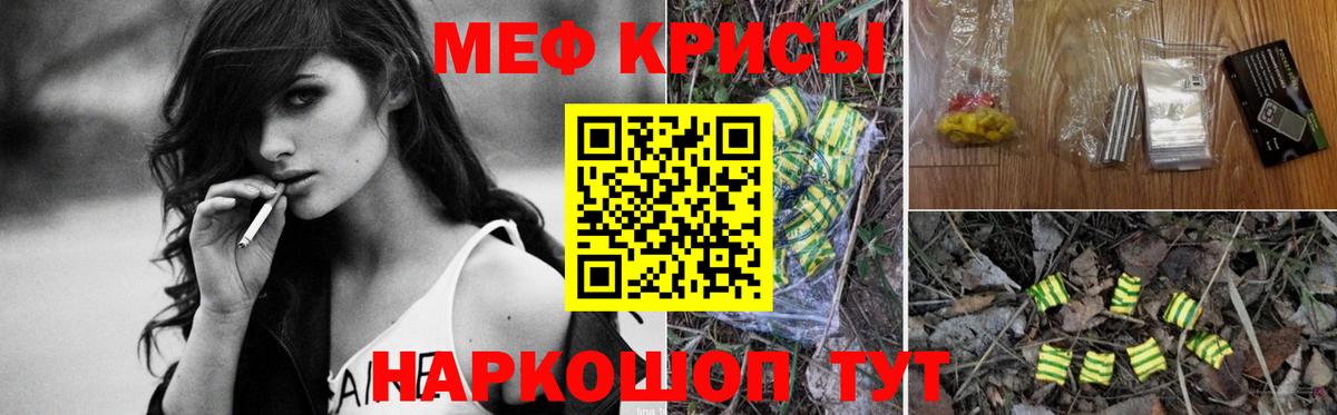купить наркоту  МЕФ mephedrone  Вход с VPN  Мефедрон  Мефедрон mephedrone  Богданович 
