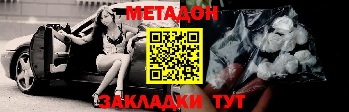 Богданович  mega ТОР  Вход с VPN  МЕТАДОН белоснежный 
