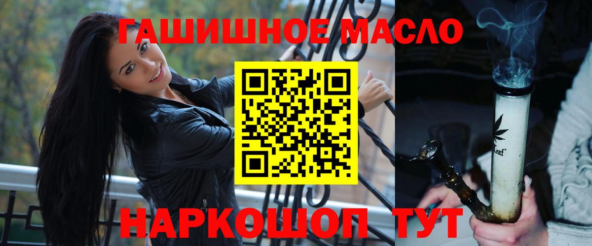 ТГК вейп  Вход с VPN  хочу наркоту  Богданович  ТГК гашишное масло 